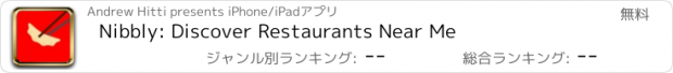 おすすめアプリ Nibbly: Discover Restaurants Near Me