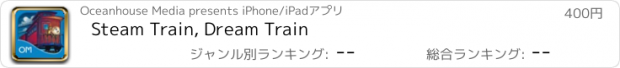 おすすめアプリ Steam Train, Dream Train