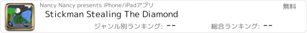 おすすめアプリ Stickman Stealing The Diamond