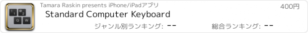 おすすめアプリ Standard Computer Keyboard