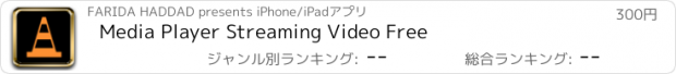 おすすめアプリ Media Player Streaming Video Free