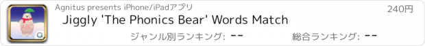 おすすめアプリ Jiggly 'The Phonics Bear' Words Match