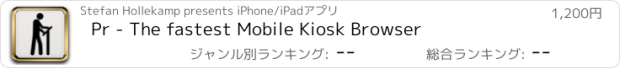 おすすめアプリ Pr - The fastest Mobile Kiosk Browser