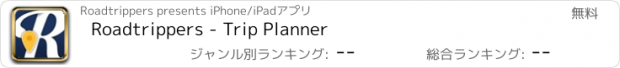 おすすめアプリ Roadtrippers - Trip Planner