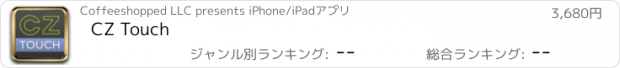 おすすめアプリ CZ Touch