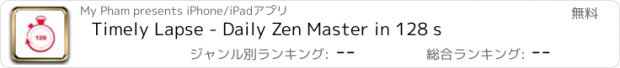 おすすめアプリ Timely Lapse - Daily Zen Master in 128 s