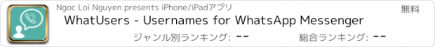 おすすめアプリ WhatUsers - Usernames for WhatsApp Messenger