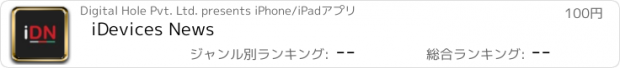 おすすめアプリ iDevices News