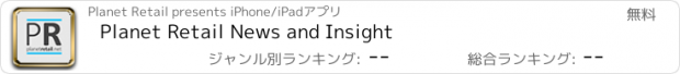 おすすめアプリ Planet Retail News and Insight