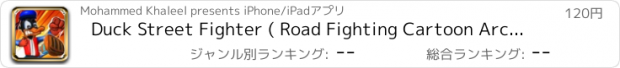 おすすめアプリ Duck Street Fighter ( Road Fighting Cartoon Arcade Game )