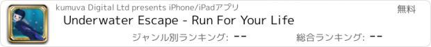おすすめアプリ Underwater Escape - Run For Your Life