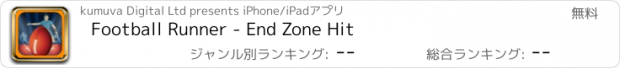 おすすめアプリ Football Runner - End Zone Hit