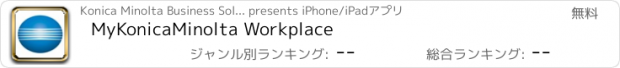 おすすめアプリ MyKonicaMinolta Workplace