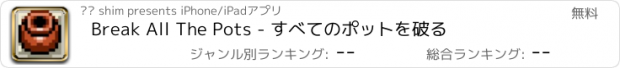 おすすめアプリ Break All The Pots - すべてのポットを破る