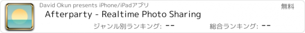 おすすめアプリ Afterparty - Realtime Photo Sharing