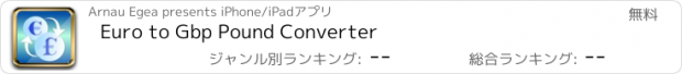 おすすめアプリ Euro to Gbp Pound Converter