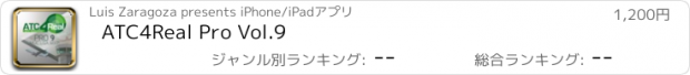 おすすめアプリ ATC4Real Pro Vol.9