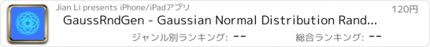 おすすめアプリ GaussRndGen - Gaussian Normal Distribution Random Number Generator