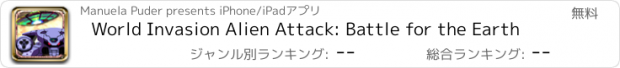 おすすめアプリ World Invasion Alien Attack: Battle for the Earth