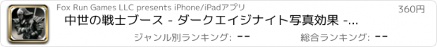 おすすめアプリ 中世の戦士ブース - ダークエイジナイト写真効果 - Pro