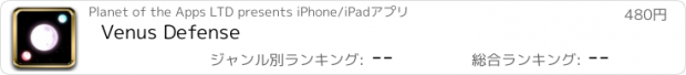 おすすめアプリ Venus Defense