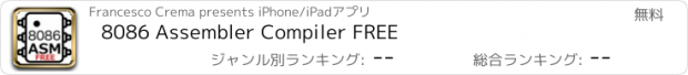 おすすめアプリ 8086 Assembler Compiler FREE