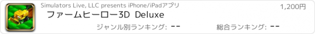おすすめアプリ ファームヒーロー3D  Deluxe