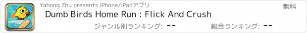 おすすめアプリ Dumb Birds Home Run : Flick And Crush