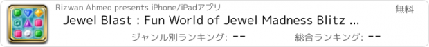 おすすめアプリ Jewel Blast : Fun World of Jewel Madness Blitz Adventure