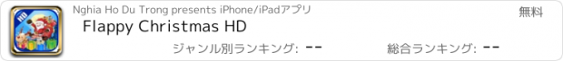 おすすめアプリ Flappy Christmas HD
