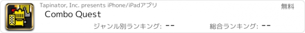 おすすめアプリ Combo Quest