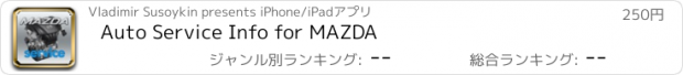 おすすめアプリ Auto Service Info for MAZDA