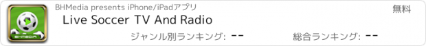 おすすめアプリ Live Soccer TV And Radio