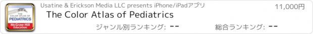 おすすめアプリ The Color Atlas of Pediatrics