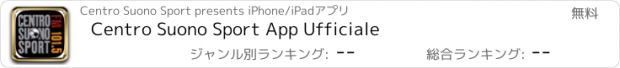 おすすめアプリ Centro Suono Sport App Ufficiale