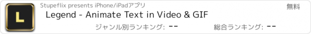 おすすめアプリ Legend - Animate Text in Video & GIF