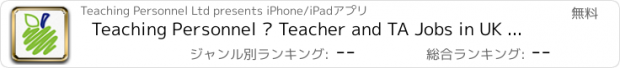 おすすめアプリ Teaching Personnel – Teacher and TA Jobs in UK Schools - Work in Schools