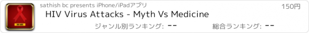 おすすめアプリ HIV Virus Attacks - Myth Vs Medicine