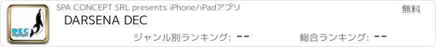 おすすめアプリ DARSENA DEC