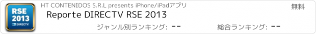 おすすめアプリ Reporte DIRECTV RSE 2013