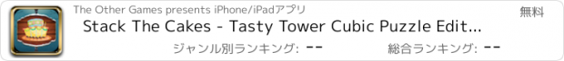 おすすめアプリ Stack The Cakes - Tasty Tower Cubic Puzzle Edition FREE by The Other Games