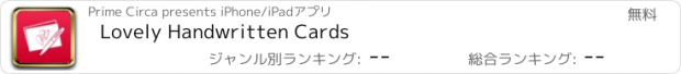 おすすめアプリ Lovely Handwritten Cards