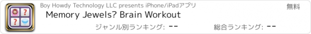 おすすめアプリ Memory Jewels™ Brain Workout