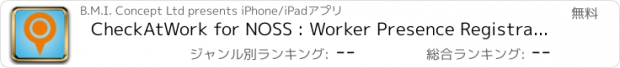 おすすめアプリ CheckAtWork for NOSS : Worker Presence Registration