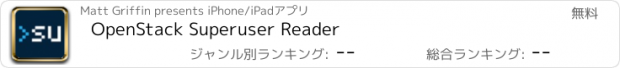 おすすめアプリ OpenStack Superuser Reader