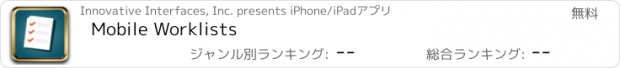 おすすめアプリ Mobile Worklists