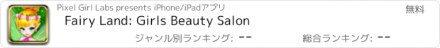 おすすめアプリ Fairy Land: Girls Beauty Salon