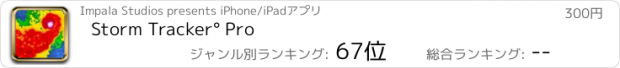 おすすめアプリ Storm Tracker° Pro