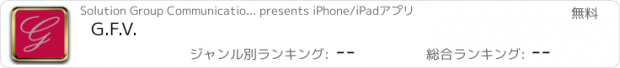 おすすめアプリ G.F.V.