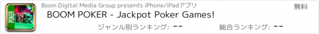 おすすめアプリ BOOM POKER - Jackpot Poker Games!